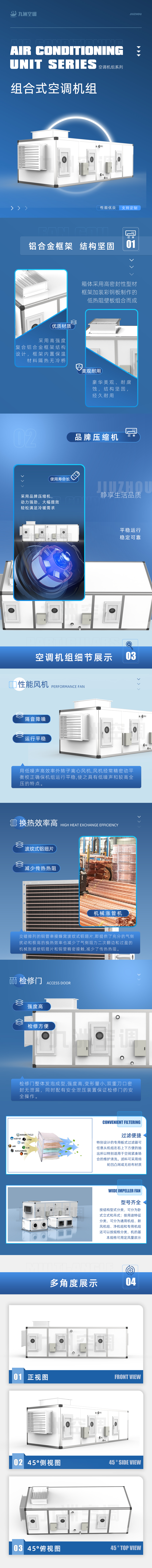 组合式空调机组.jpg