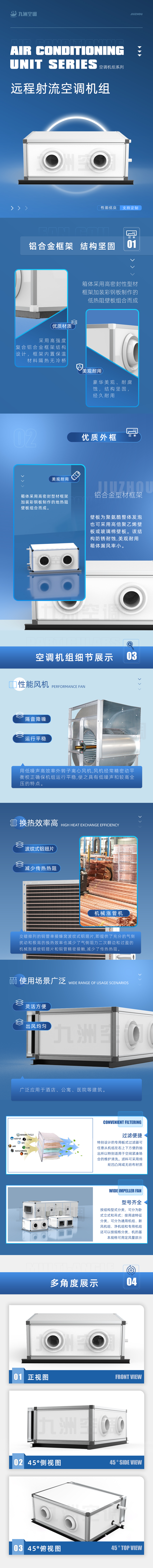 远程射流.jpg